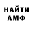 АМФЕТАМИН Розовый Frieda Muller