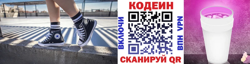 где продают   Камбарка  Кодеиновый сироп Lean напиток Lean (лин) 